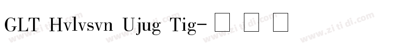 GLT Hvlvsvn Ujug Tig字体转换